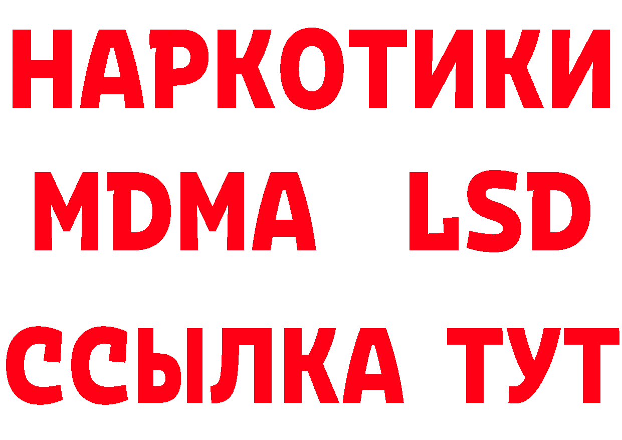 Кетамин ketamine как зайти сайты даркнета МЕГА Нарьян-Мар